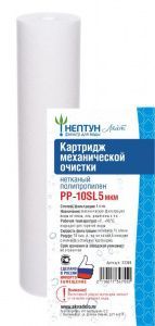 Нептун Картридж из нетканого полипропилена Лайт PP-10SL 5мкм