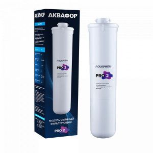 Аквафор модуль Pro2 сменный фильтрующий