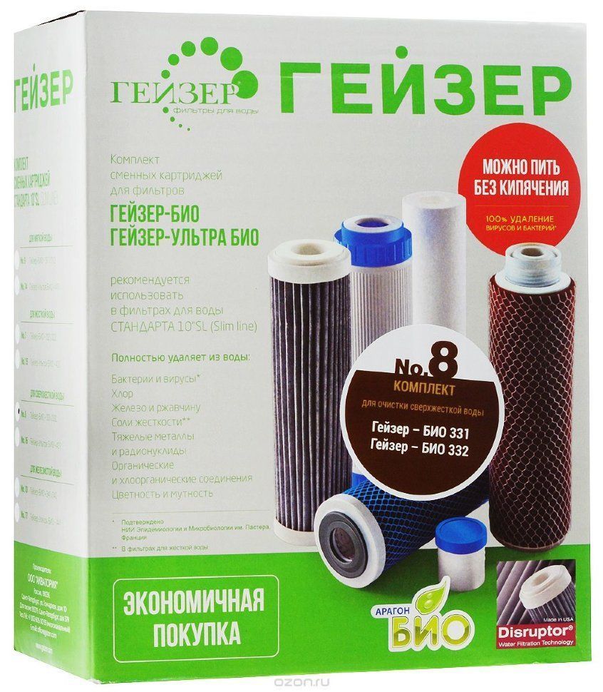 Гейзер картридж комплект №8 (для фильтров Гейзер Био)