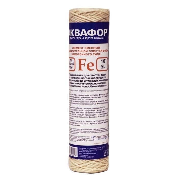 Аквафор модуль намоточного типа Fe 63/250 х/в 
