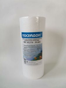 ПОСЕЙДОН ЭФГ 105/250 - 10мкм (10ВВ 10 мкм,картридж полипропилен)