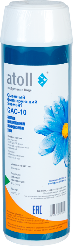 Atoll картридж Патриот GAC-10 (гранул.уголь)