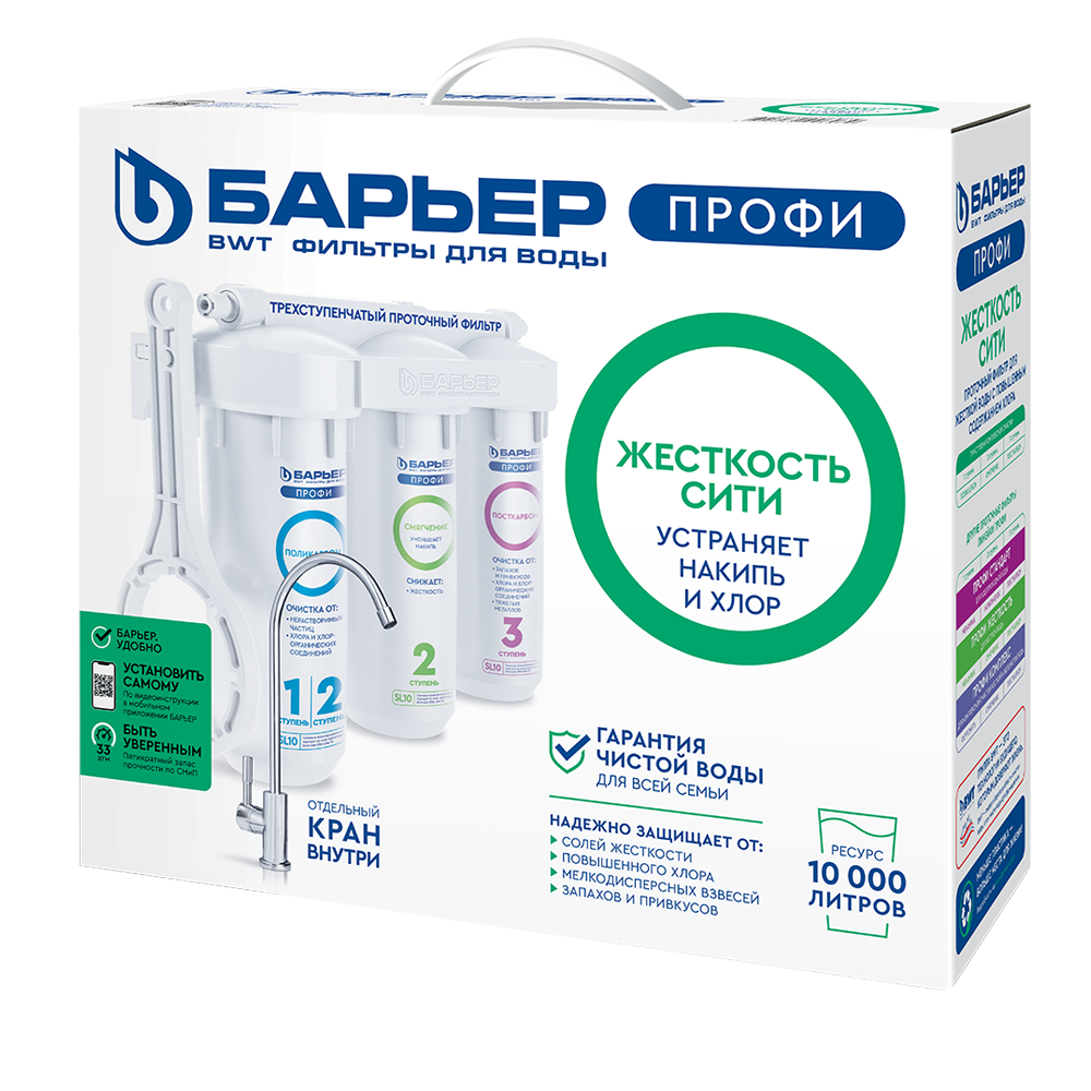 Барьер Фильтр ПРОФИ Жесткость СИТИ 