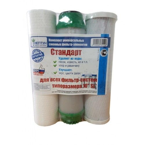 Нептун Комплект картриджей "Стандарт" (PP,GAC,CTO)