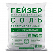 Соль таблетированная Гейзер 10 кг. (10%)
