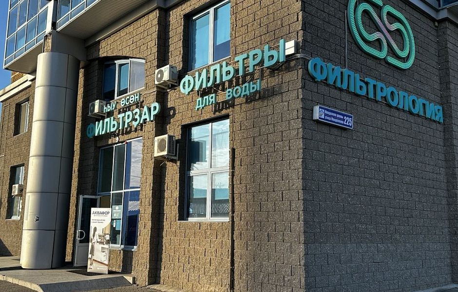 Офис продаж