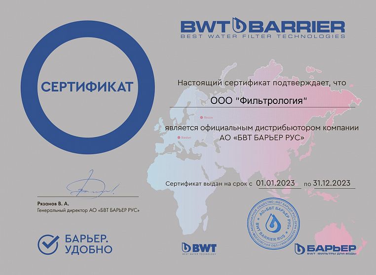 BWT