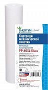 Нептун Картридж из нетканого полипропилена Лайт PP-10SL 10 мкм