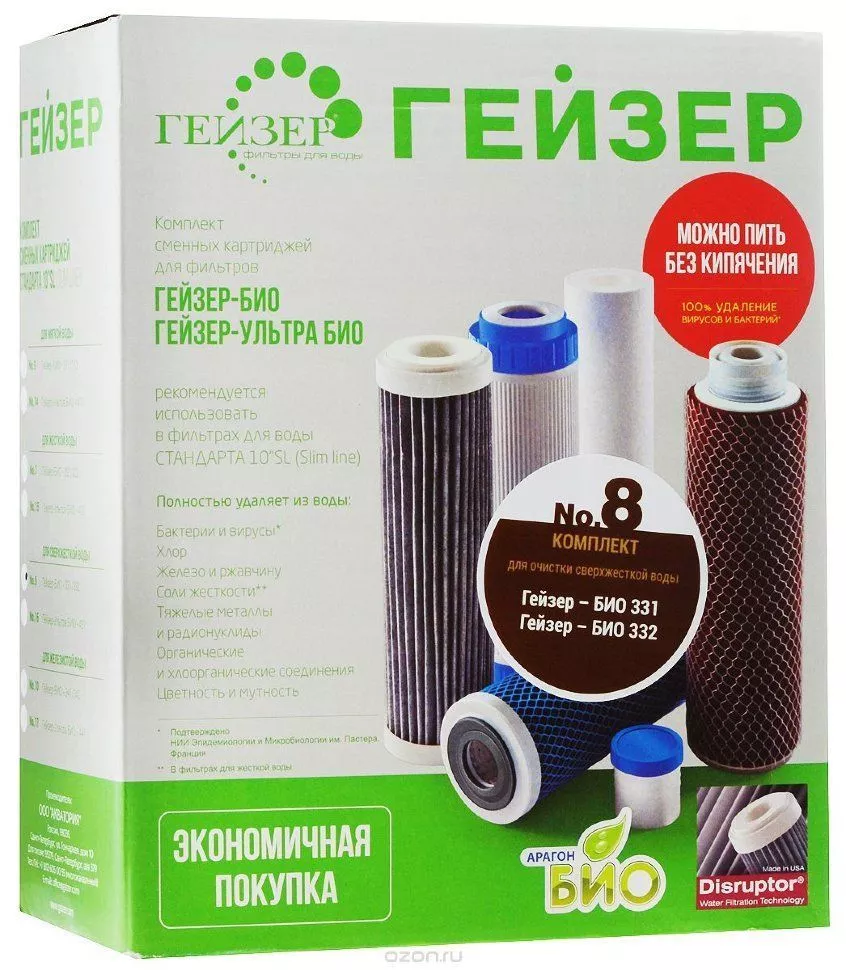 Гейзер картридж комплект №8 (для фильтров Гейзер Био)