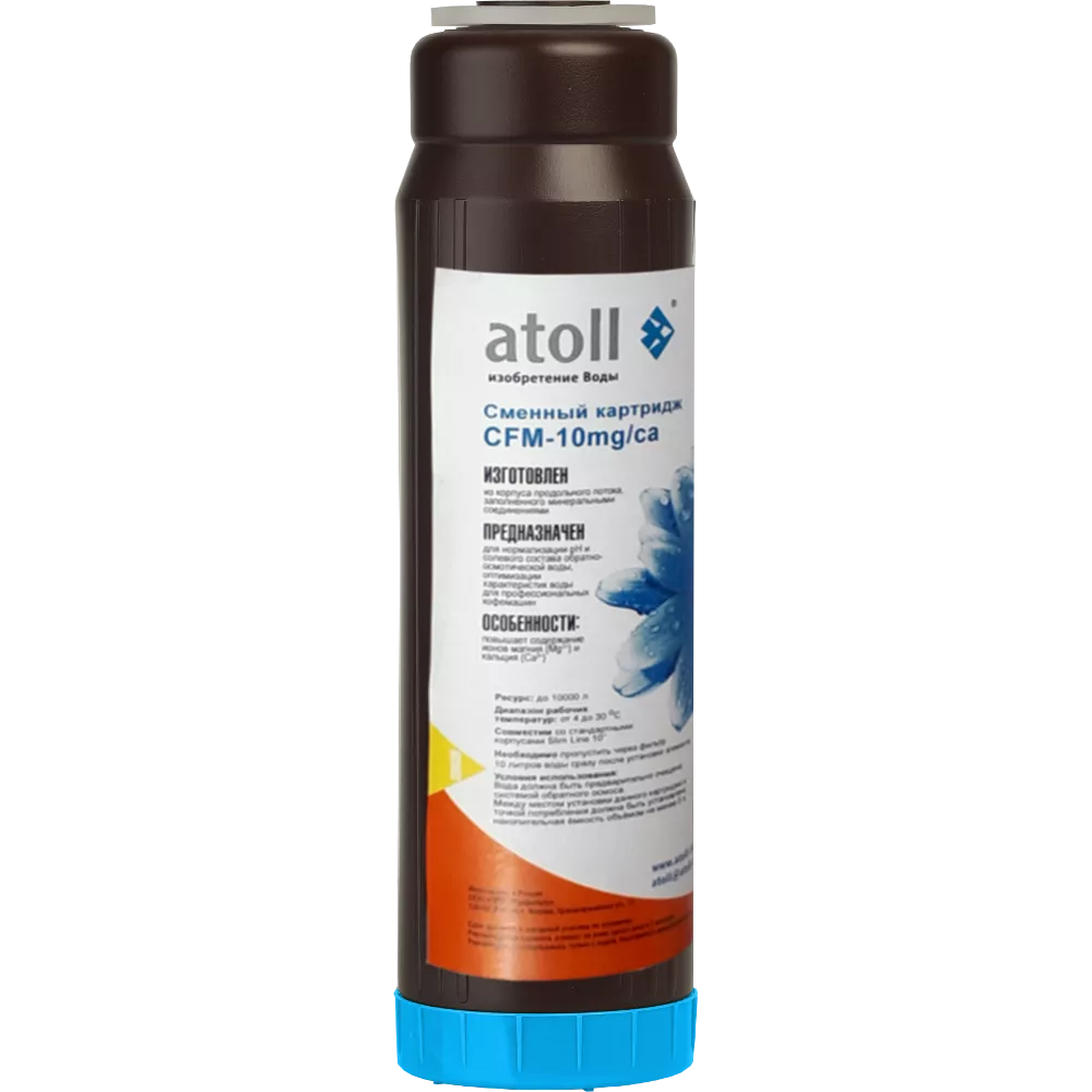 Atoll картридж CFM-10mg/ca (минрализующий)