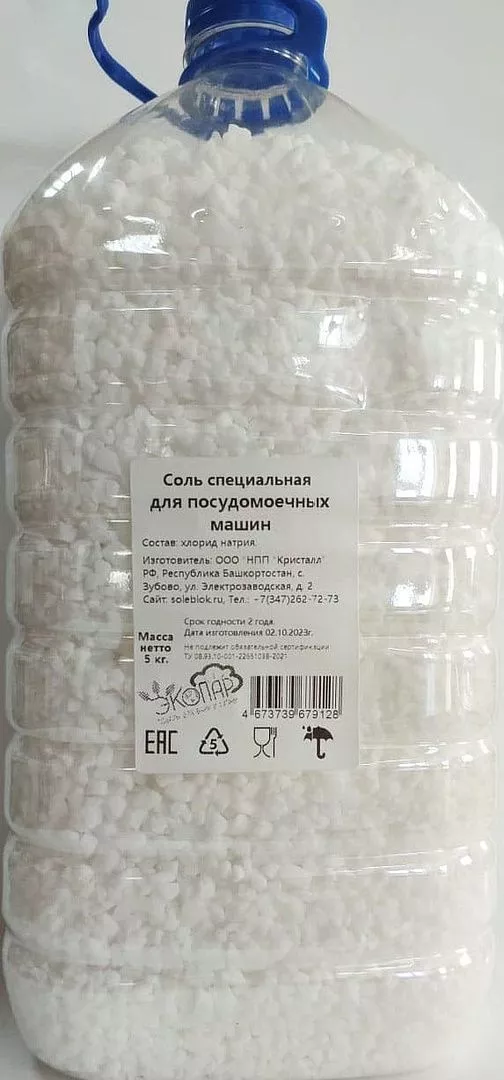 Соль гранулированная для ПММ 5 кг