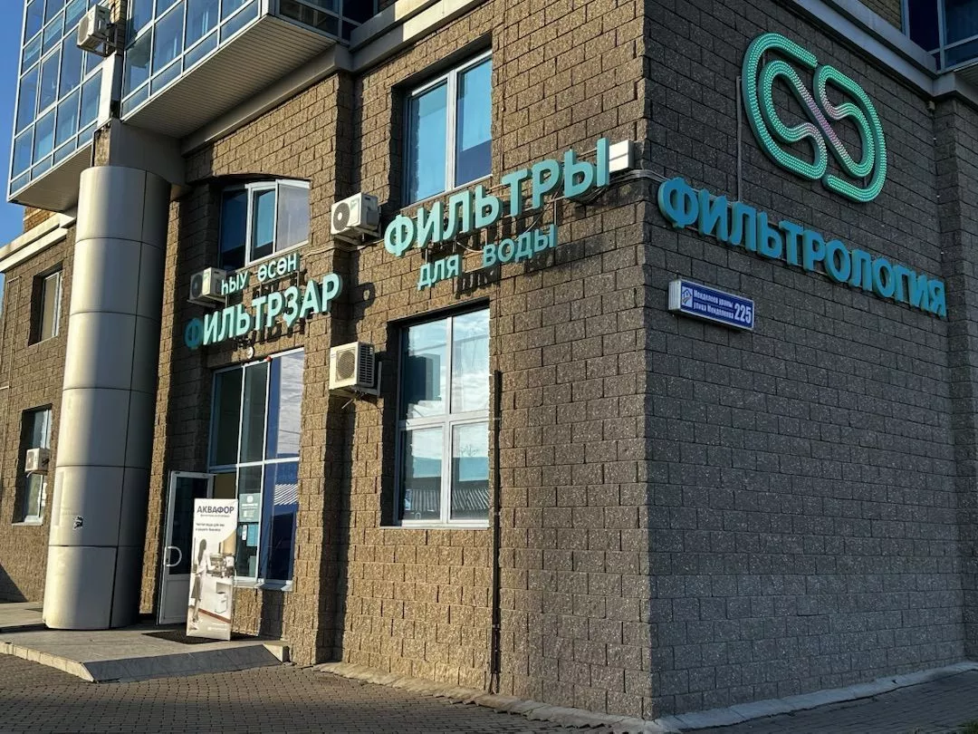 Офис продаж