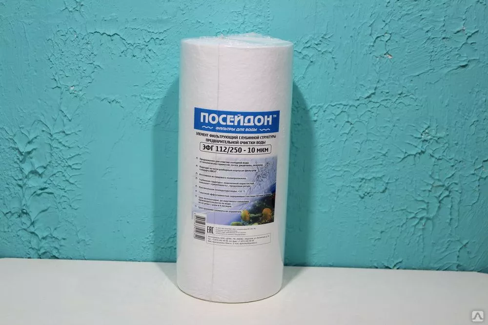 ПОСЕЙДОН ЭФГ 112/250 -10мкм (10ВВ 10 мкм,картридж полипропилен)