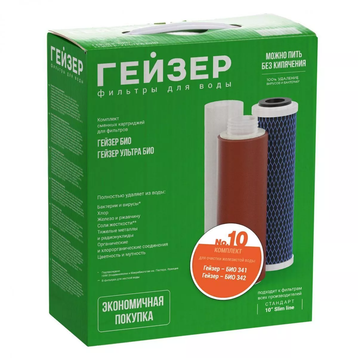 Гейзер картридж комплект №10 для Гейзер Био
